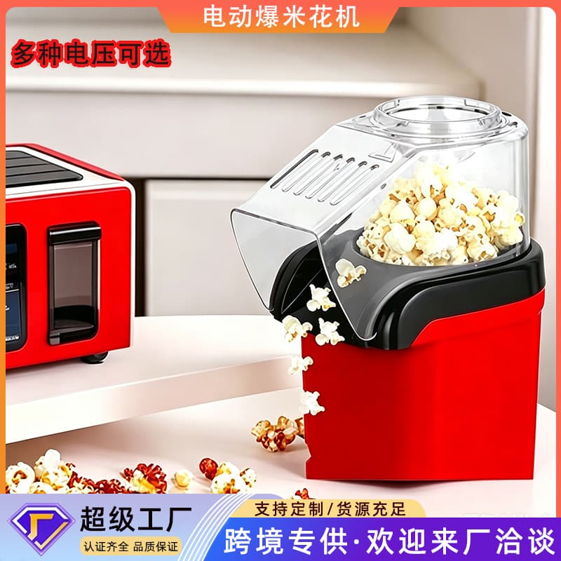 Cross-border Household Children's Automatic Popcorn Machine Air-popped Mini Corn Popper Electric Heating Custom