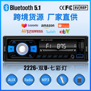 2226 Car Bluetooth MP3 Player Dual USB Charging FM Radio Supports TF Card Hands-free Calling Multicolor Light