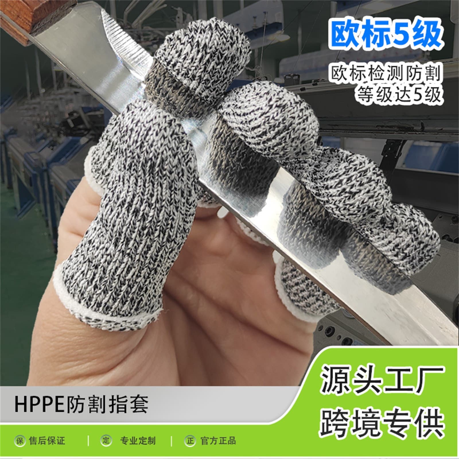 Anti-cut finger cots Engraved finger cots HPPE level 5 anti-cut labor protection finger cots Thread finger cots Gardening picking gloves