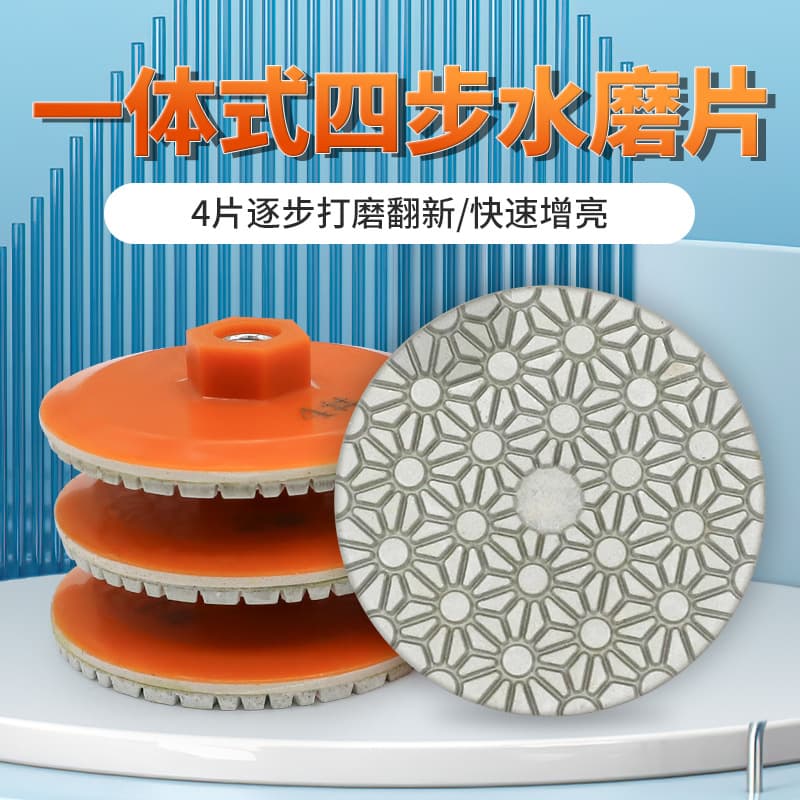 Yiguang Four-Step Wet Polishing Pads for Stone, Marble, Granite Renovation, Integrated Angle Grinder Polishing Tool
