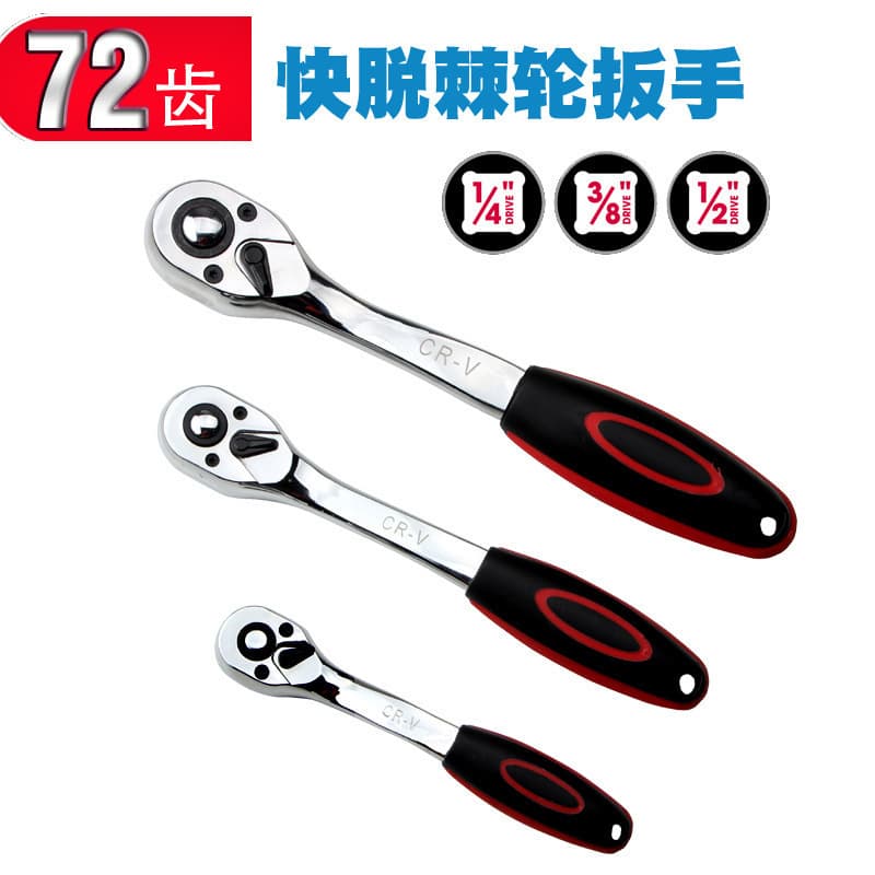 72-tooth curved handle large, medium and small fast ratchet wrench sleeve wrench auto repair tool big flying medium flying small flying wrench