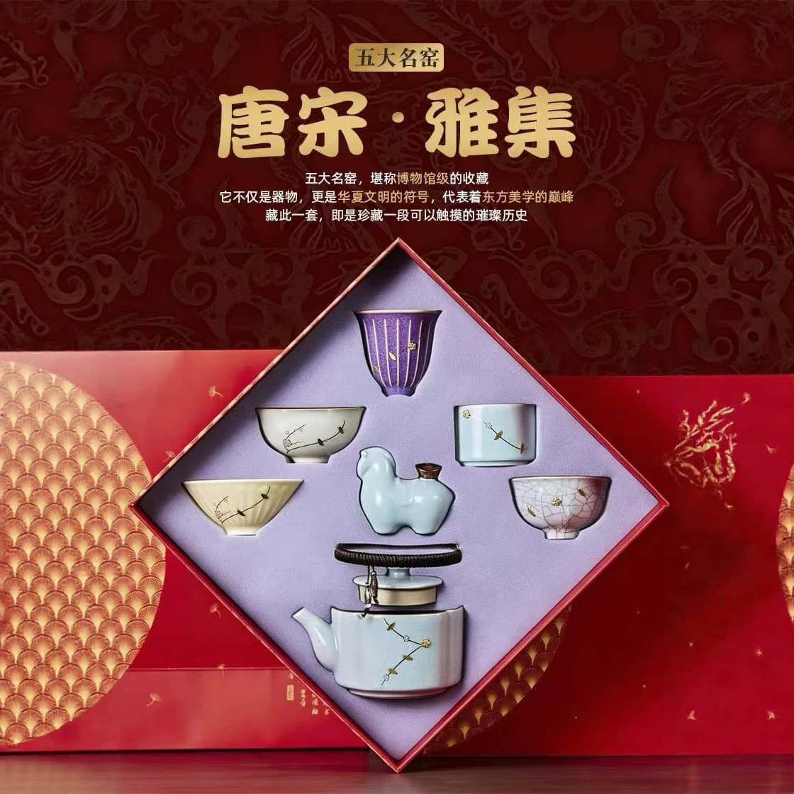 Curium Nail Five Famous Kiln Tea Sets Teacup Gift Box Set Home Ru Kiln Kung Fu Tea Set High-end Business Company Gifts