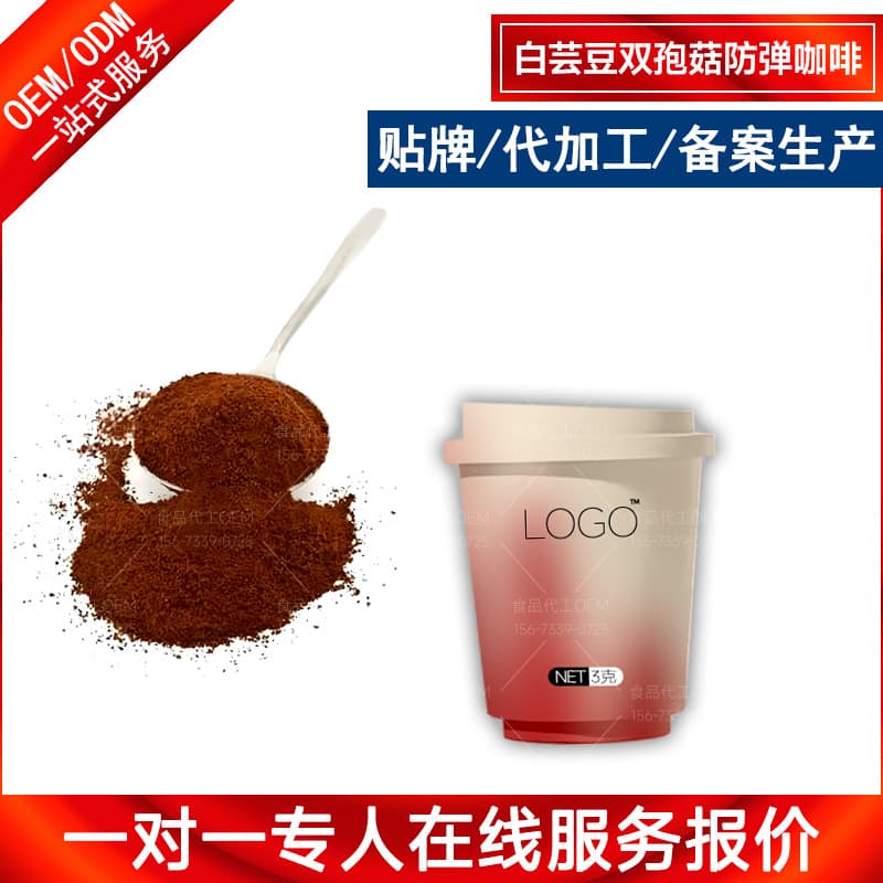 White Kidney Bean Double Mushroom Bulletproof Coffee OEM Contract Manufacturing, Meal Replacement Instant Chia Seed Fiber Coffee Sports Drink Private Label