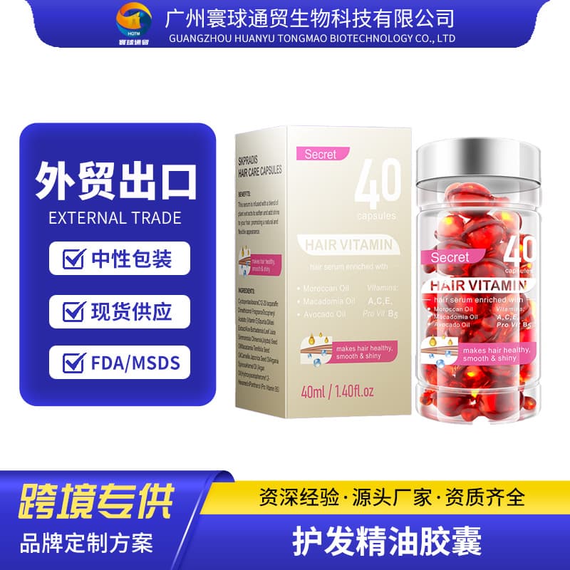 Cross-border Stock HAIR CARE CAPSULES Hair Oil Capsules Improve Frizz Smoothness No-Rinse