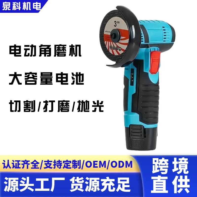 Mini Angle Grinder Multi-functional Small Cutting Machine Hand Grinder Polisher Lithium Battery Portable Angle Grinder