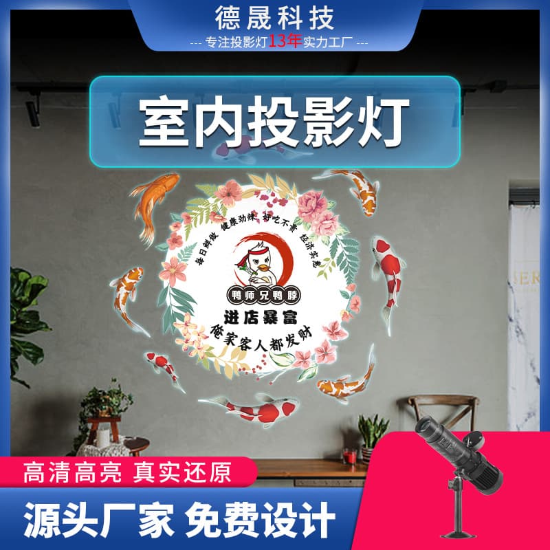 Projection Lamp, Indoor Projection Lamp, Pattern Projection Lamp, Logo Projection Lamp, Advertising Projection Lamp, Advertising Spotlight Projection Lamp