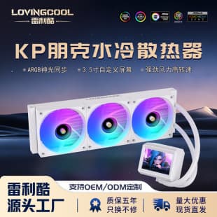LOVINGCOOL Water Cooling Radiator 3.4-inch Display DIY Theme Copper Core Performance Square Drain Water Cooler