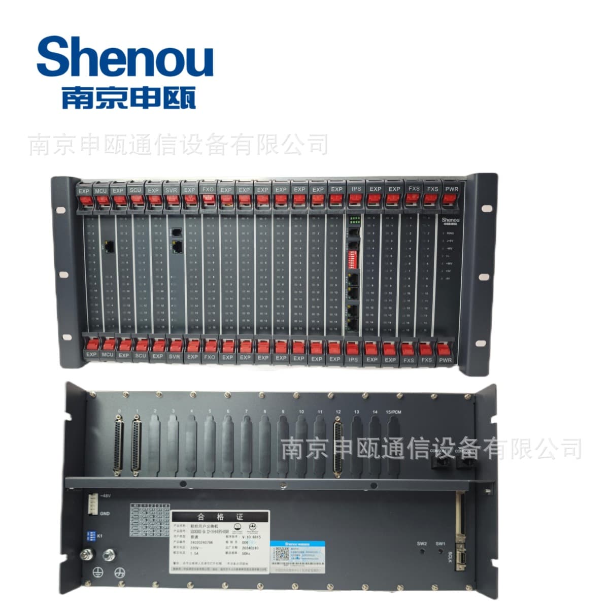 Shenou 8000 Telephone Exchange, integrated with hotel management system, analog users, digital users, IP users