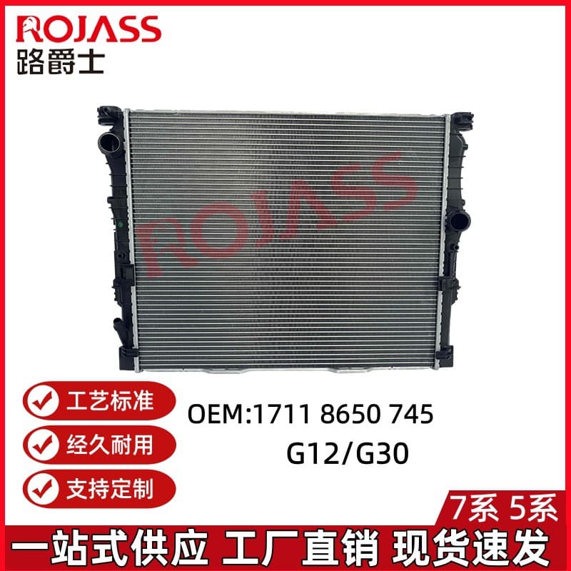 Radiator Water Cooler for BMW 5 Series G12 G30 G38 17118650745