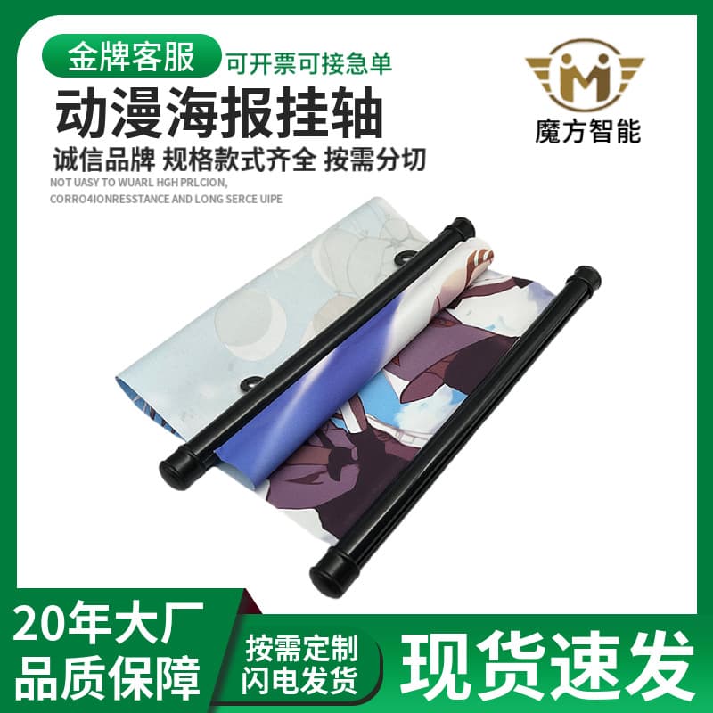 Manufacturer Direct Sales New PVC Clip Non-Woven Painting Pole, Plastic Hanging Flagpole, Poster Pole, Anime Roller, Advertising Roller