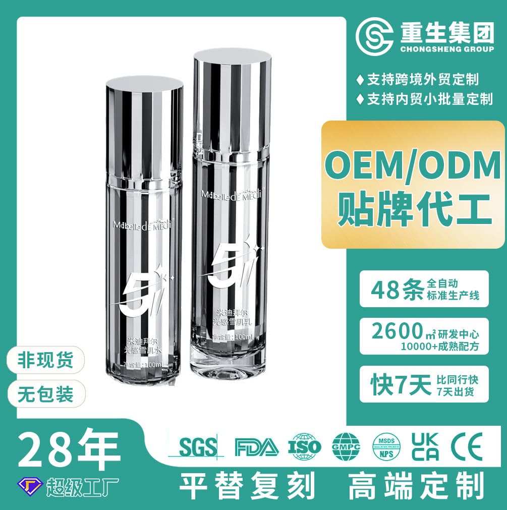 577 Lotion and Essence OEM Private Label Customization - Premium Alternative Soothing and Rejuvenating Essence Water ODM Processing Factory
