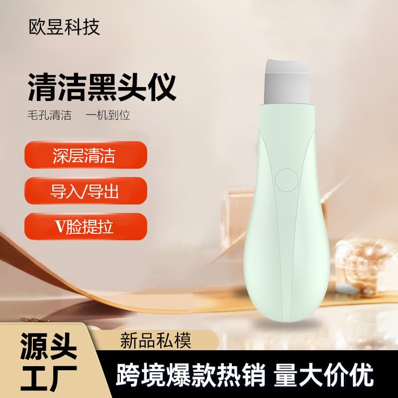 Cross-border New Electric Ultrasonic Skin Spatula for Pore Cleansing, Ultrasonic Knife Home Beauty Skin Scraper
