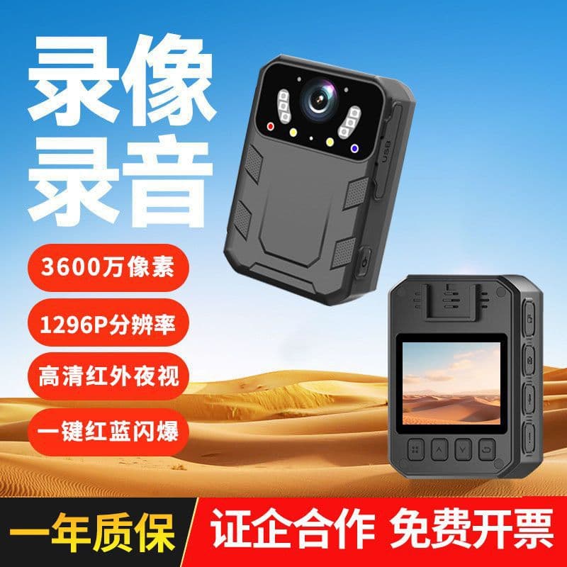 HD Recorder Sports Camera Chest-Mounted Wearable Body Camera Personal Life and Work Recorder