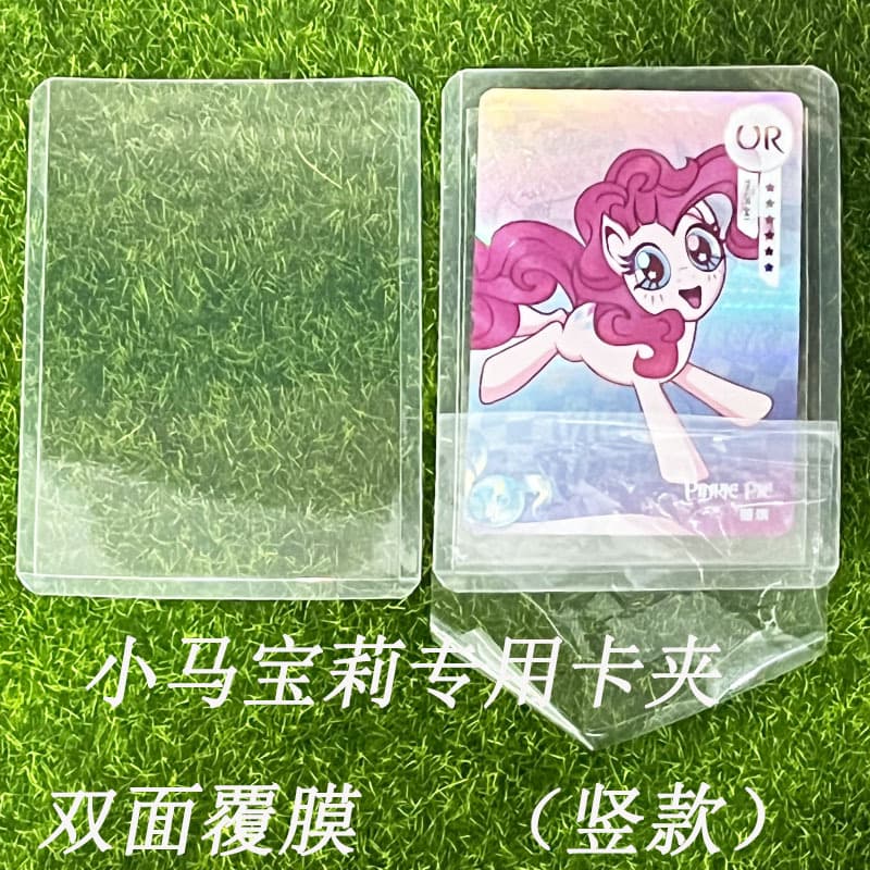 My Little Pony Exclusive Vertical Card Holder B8 68x98mm Double-Sided Laminated Clear White