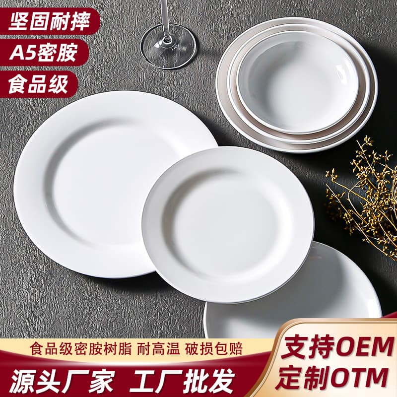 Melamine White Round Plate, Melamine Dinner Plate for Rice Bowls, Western Food, Self-Service Plastic Round Plate, Fast Food Flat Plate Wholesale