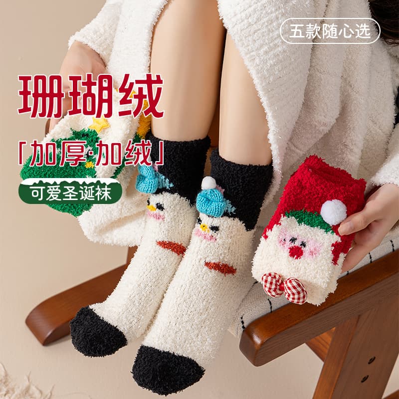 2025 New Coral Fleece Non-Shedding Christmas Socks, Women's House Socks, Sleep Socks, Warm Thickened, Factory Wholesale