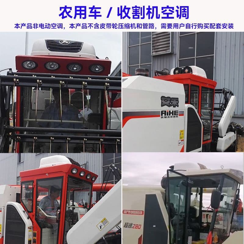 1224V crane tractor, engineering vehicle forklift harvester, Ward agricultural vehicle air conditioner (non-electric)