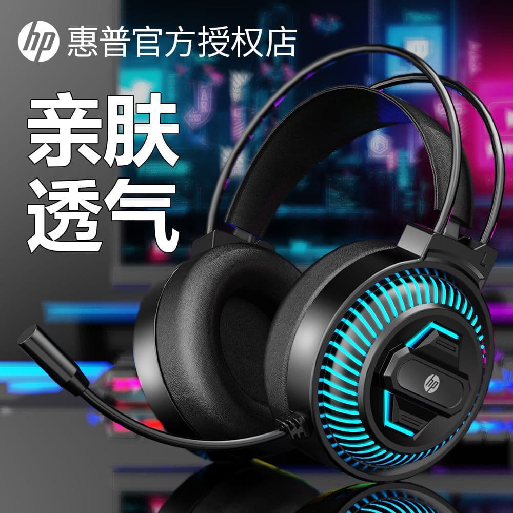 HP 8001U Computer Headset Over-Ear Wired USB 7.1 Headphones Business Gaming E-Sports