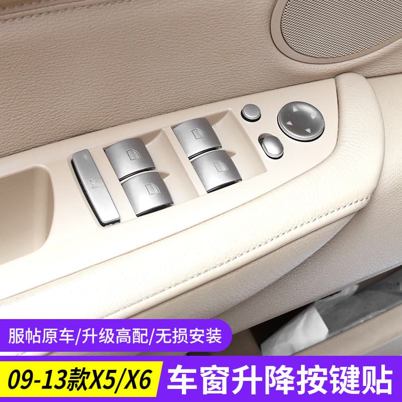 Suitable for old BMW X5X6X1 3 Series E90 lift window button sticker, lift switch button sticker, window button sticker