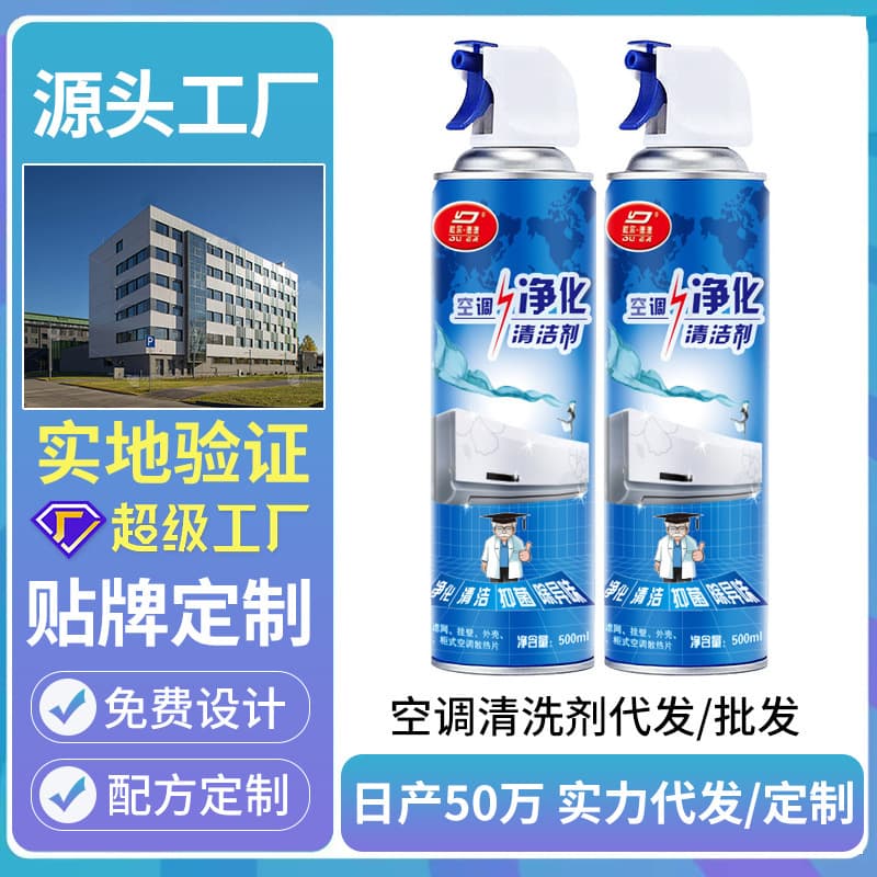 Durde'ao air conditioning cleaner household hanging cabinet car cleaner no need to disassemble and wash powerful decontamination and odor removal