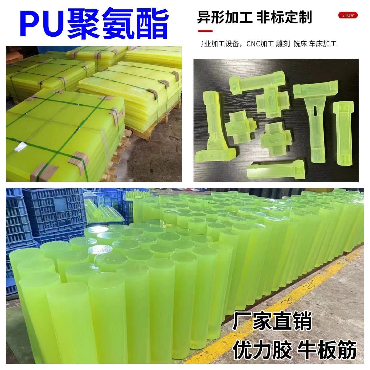 Polyurethane sheet and PU rod processing, tough rubber cushioning pads, shock-absorbing blocks, PU impact blocks, and zero-cutting rubber seals.
