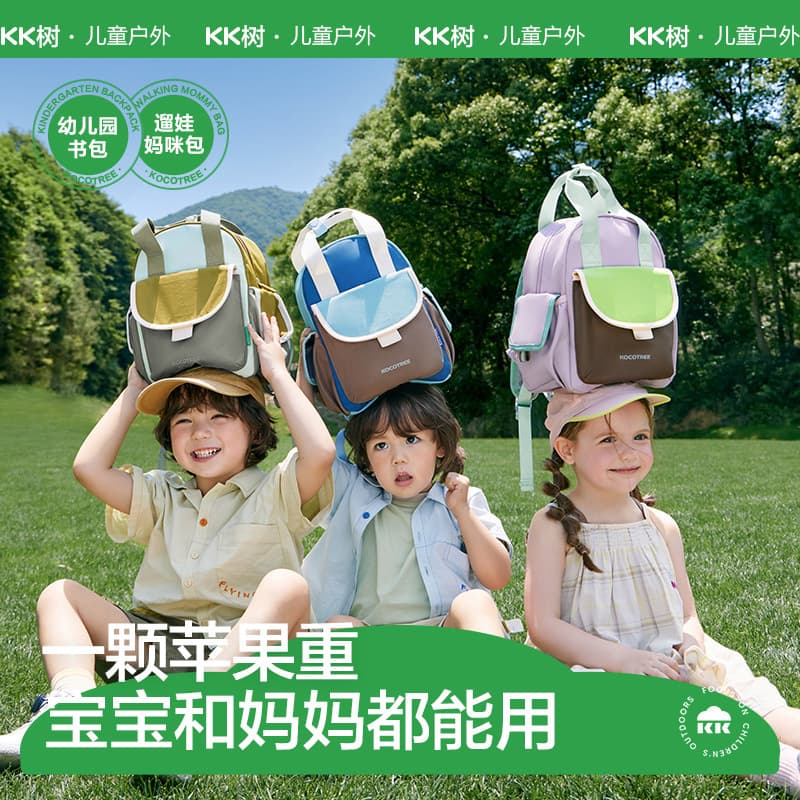 KK Tree Kindergarten School Bag Boys Girls Children's Backpack Travel Light Cute Small Backpack First Grade