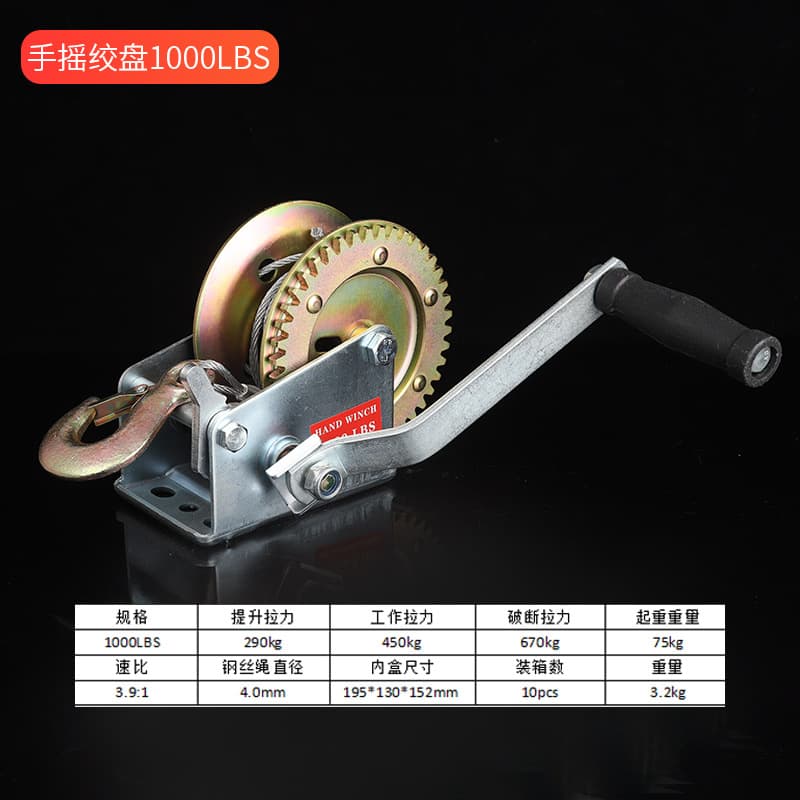 Hand Crank Winch Double-Sided Self-Locking Manual Hoist 1200LBS Small Household Traction Lifting Crane