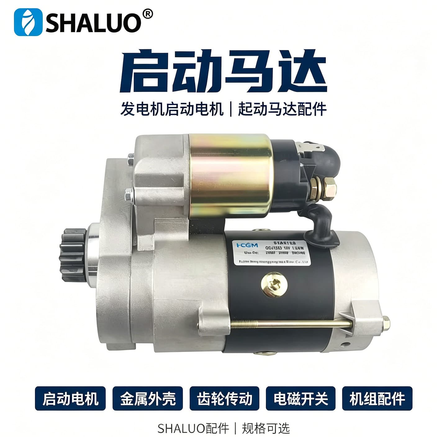 QDJ1203 Motor 1.6KW 12V 9-Tooth Kipor Twin-Cylinder Diesel Generator Starter EV80 Starter Motor