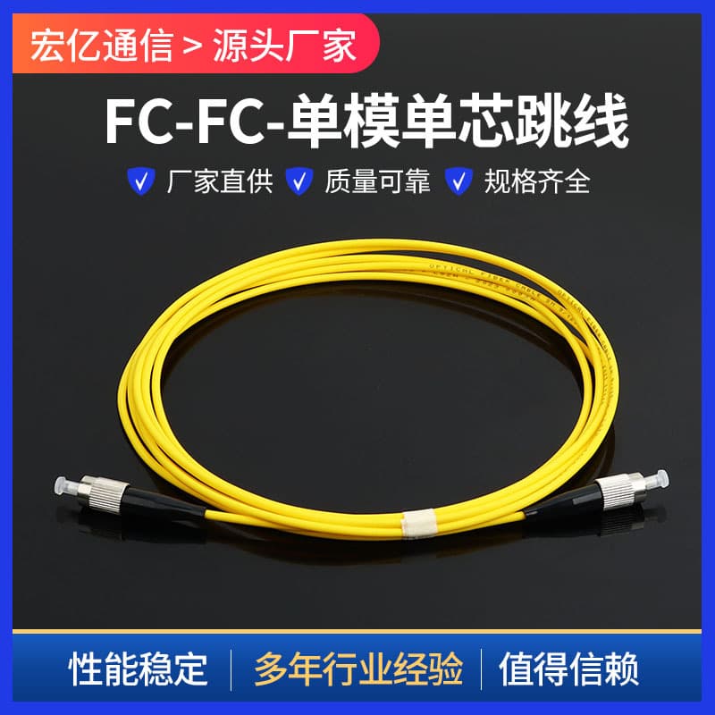 FC-FC Single-mode Single-core Fiber Optic Patch Cord, Pigtail Patch Cord OM3, Pigtail LC-LCOM4 Dual-core Patch Cord