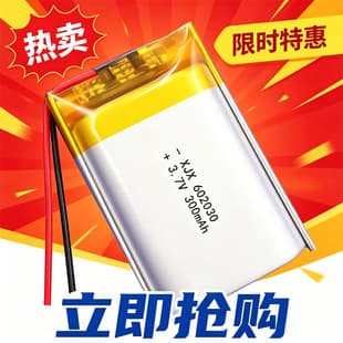 KC Certified Polymer Lithium Battery 602030-300mAh 3.7V Li-Ion Soft Pack Learning Machine Battery
