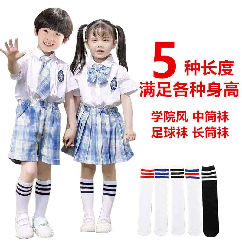 Children's Knee-High Socks Spring/Autumn Thin White Over-the-Knee Socks Student Football Socks Boys Girls Mid-Calf Socks