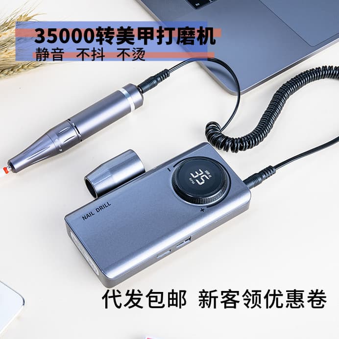 Rechargeable Electric Nail Drill Machine Manicure Tool For Removing Nail Polish UV201 Grinding Machine Beauty Skin Care