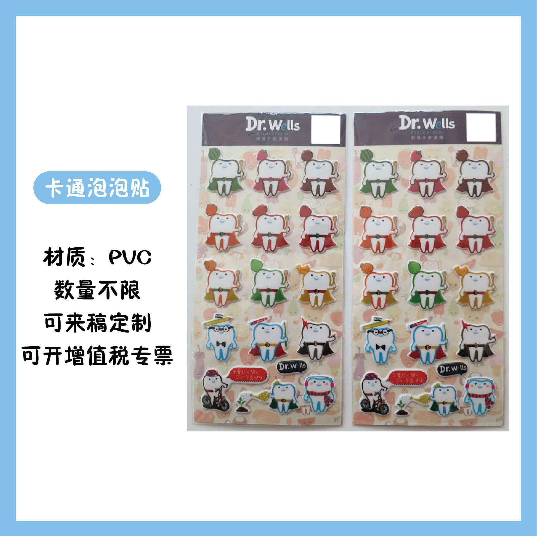 Factory Supply Cartoon Bubble Stickers, Tooth Bubble Stickers, Dentist Bubble Stickers, Sponge Bubble Stickers