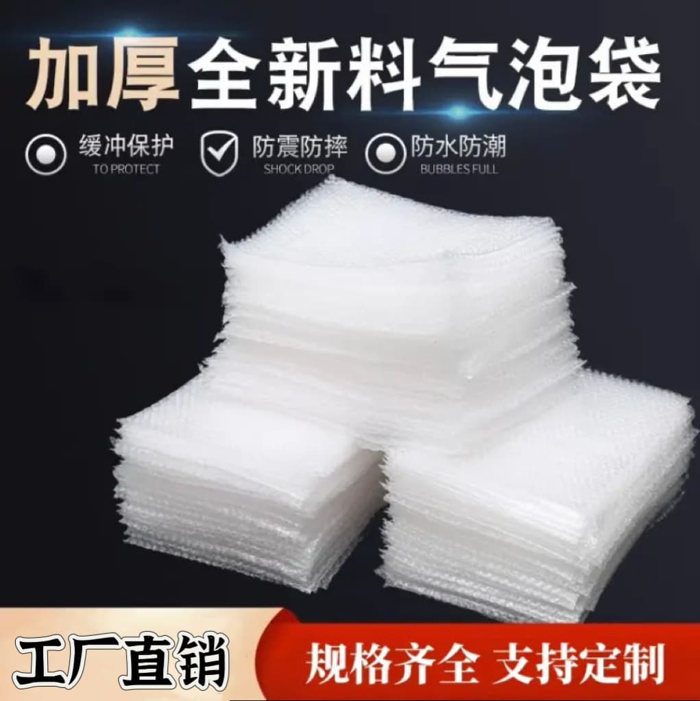 Customized single-sided bubble wrap, thickened large bubble shockproof bubble film bag padding for express packaging, thickened foam for shockproofing.