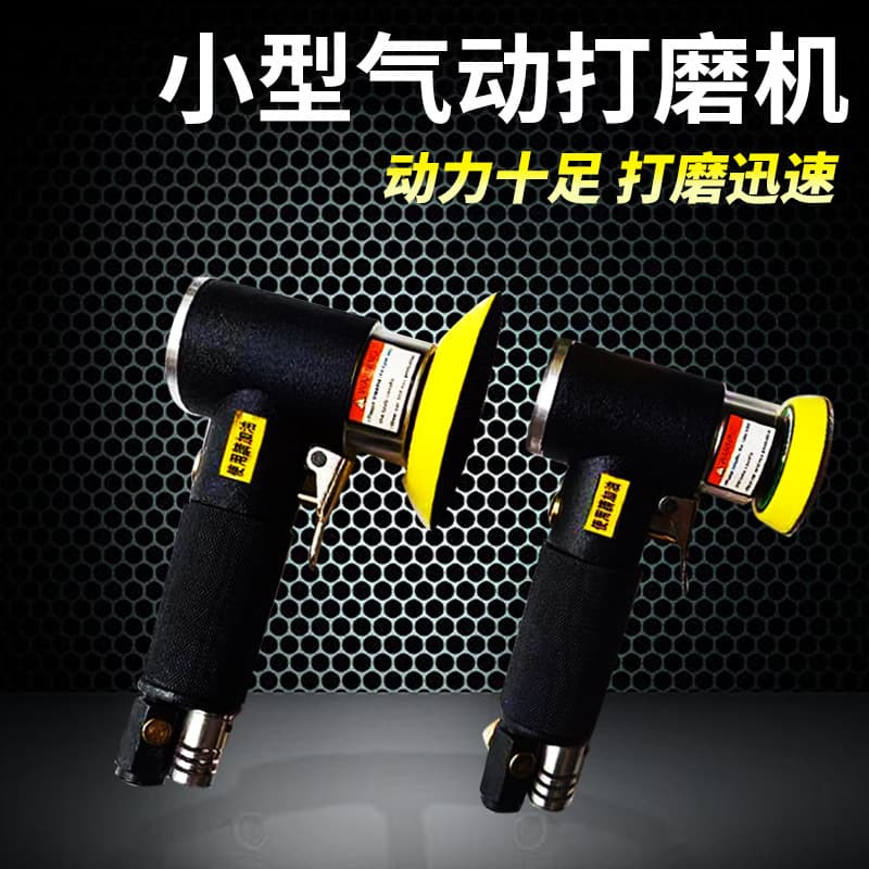 2-inch 3-inch Pneumatic Polisher Eccentric Concentric Sander Coaxial Grinder Mini Waxing Machine Grinding Machine