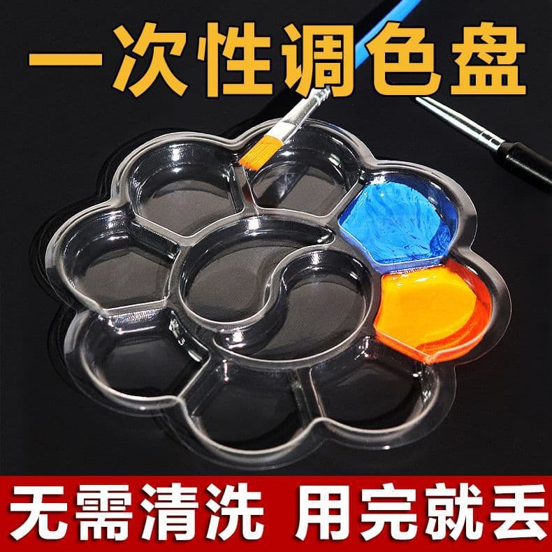 Disposable Transparent Palette Wash-Free Watercolor Paints Children's Painting Art Plastic Palette Plum Blossom Shape Wholesale