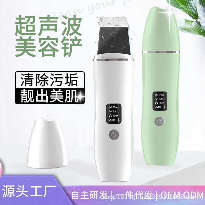 EMS peeler with positive and negative ions for facial blackhead and oil removal, ultrasonic peeler.
