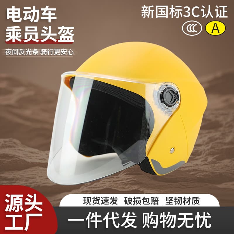 High-Density EPS Cushioned PP Shell Electric Bicycle Helmet - New National Standard Protective E-Bike Helmet