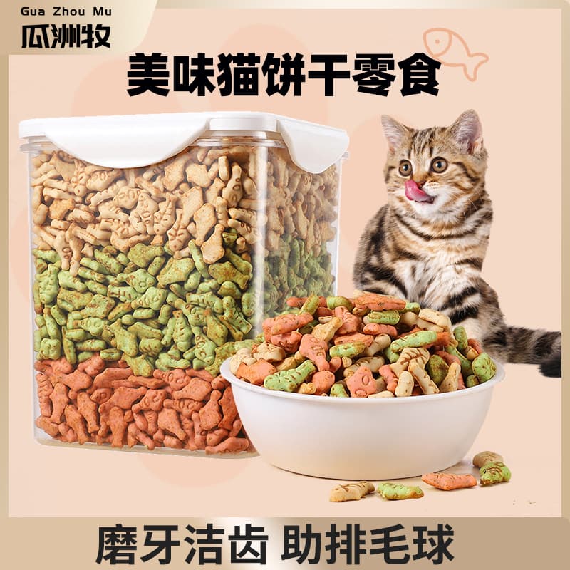 Cat Snacks Catnip Fish Biscuits for Kittens, Cat Grass Granules, Dental Chew, Nutritional Weight Gain Cat Cookies
