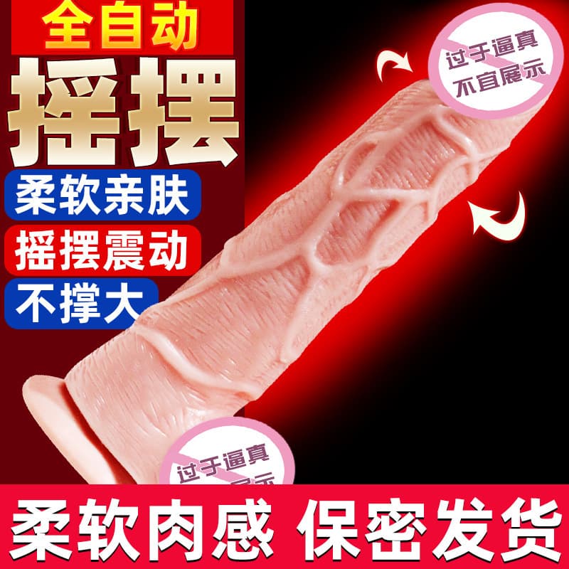 Jiuai Swing King electric dildo suction cup soft dildo gun machine female masturbation device adult sex toys