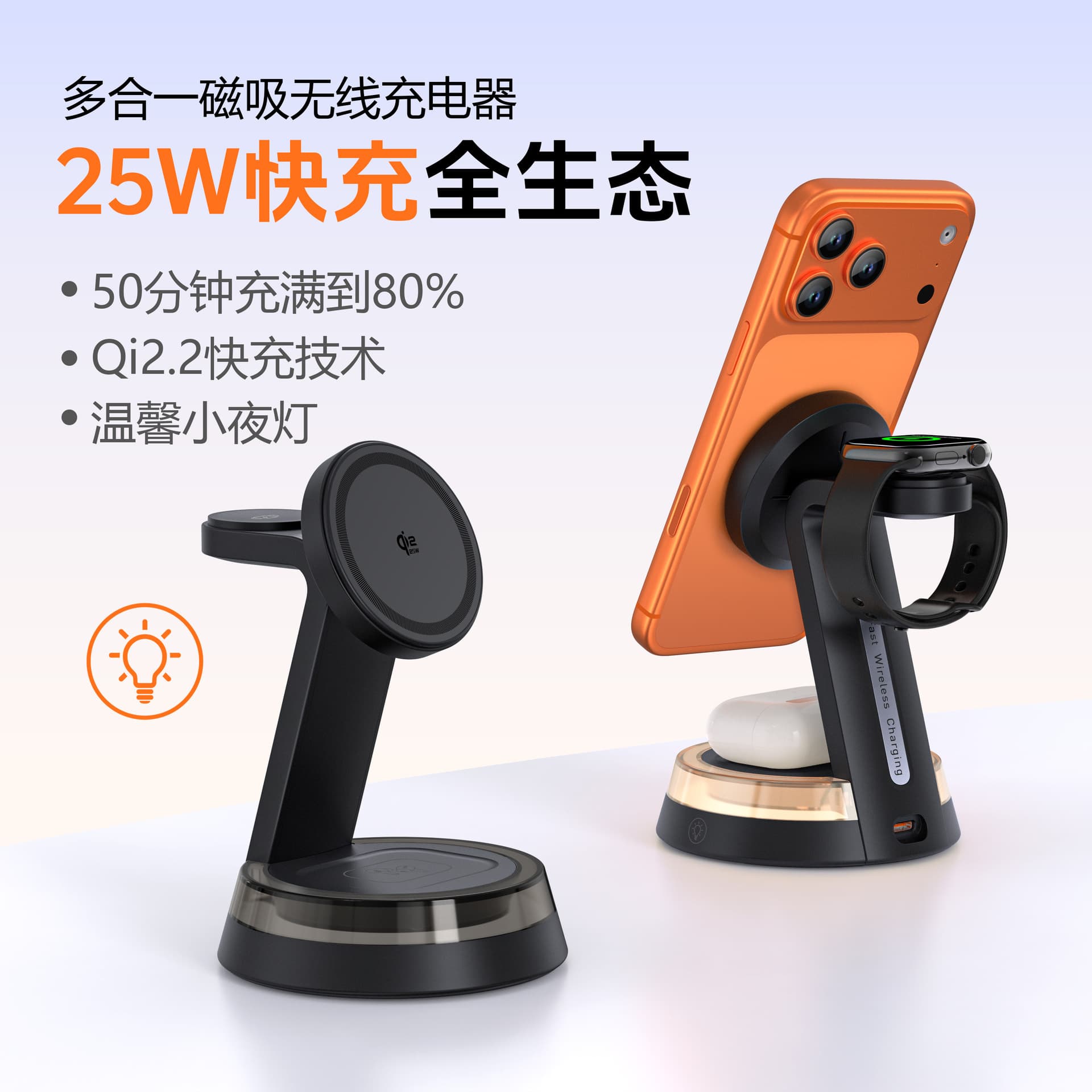 Qi2.2 Magnetic Wireless Charger 25W Desktop Phone Stand, Multi-functional 3-in-1 Wireless Charging Station