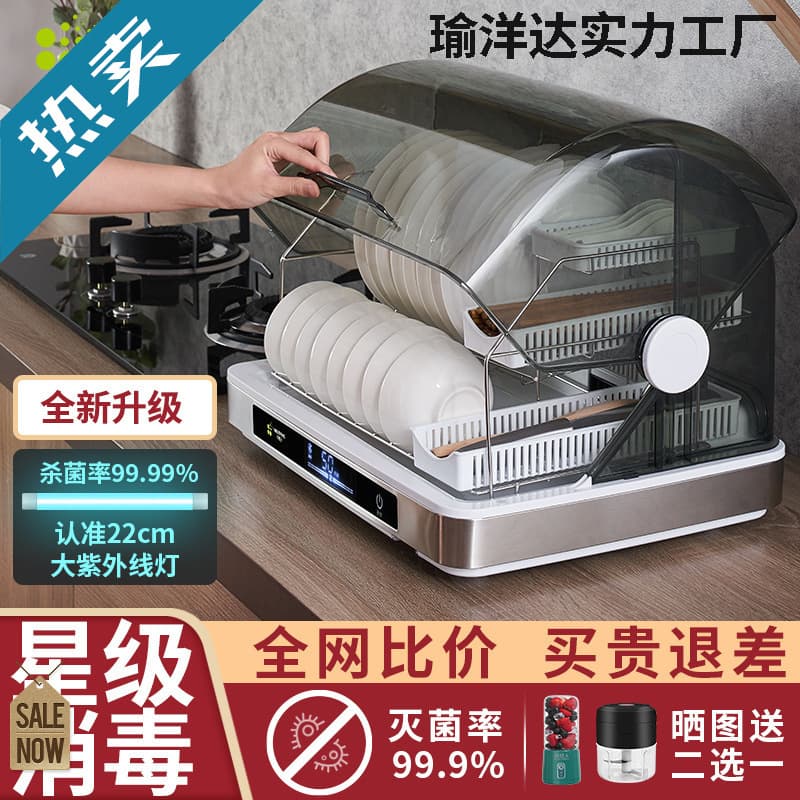 Household mini disinfection cabinet for dishes, tableware dryer, countertop dish and chopstick storage, kitchen cleaning cabinet
