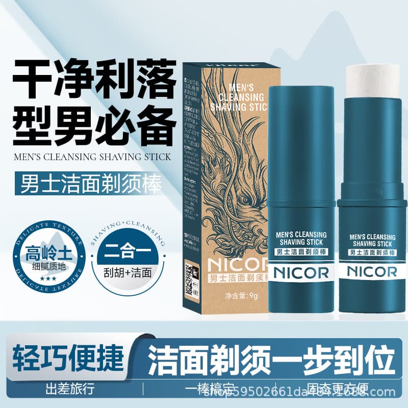 Nicor Men's Shaving Cream Moisturizing Cleansing Foam Softens Beard Essential Shaving Stick