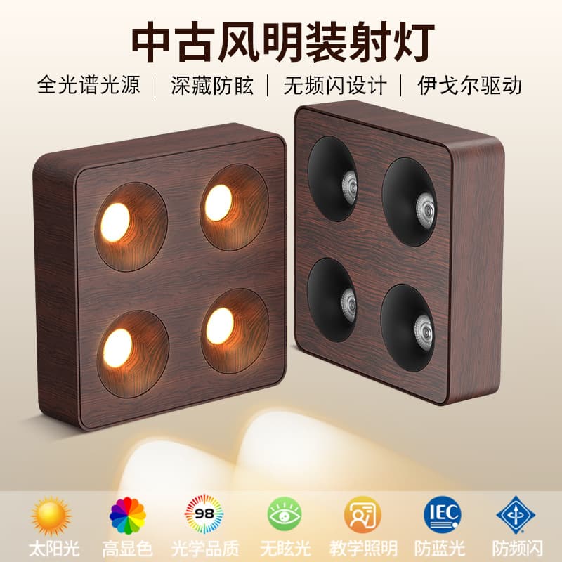 Vintage Style Ultra-Thin Surface-Mounted Spotlight: Main Light-Free Four-Head Ultra-Bright Square Eye-Caring Recessed Walnut LED Downlight/Spotlight