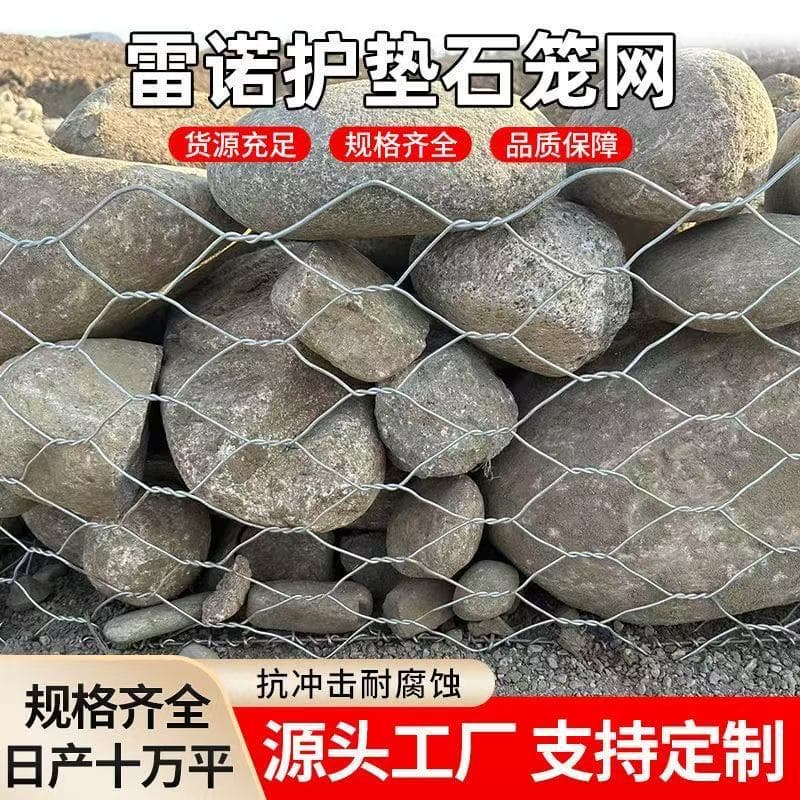 Gabion net, Reno lead wire bank stabilization cage for river slope protection, galvanized wire mesh for flood control, and galvanized anti-corrosion gabion.