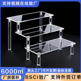Cross-border acrylic display stand transparent figurine shelf blind box tiered shelf perfume cosmetics storage organizer custom