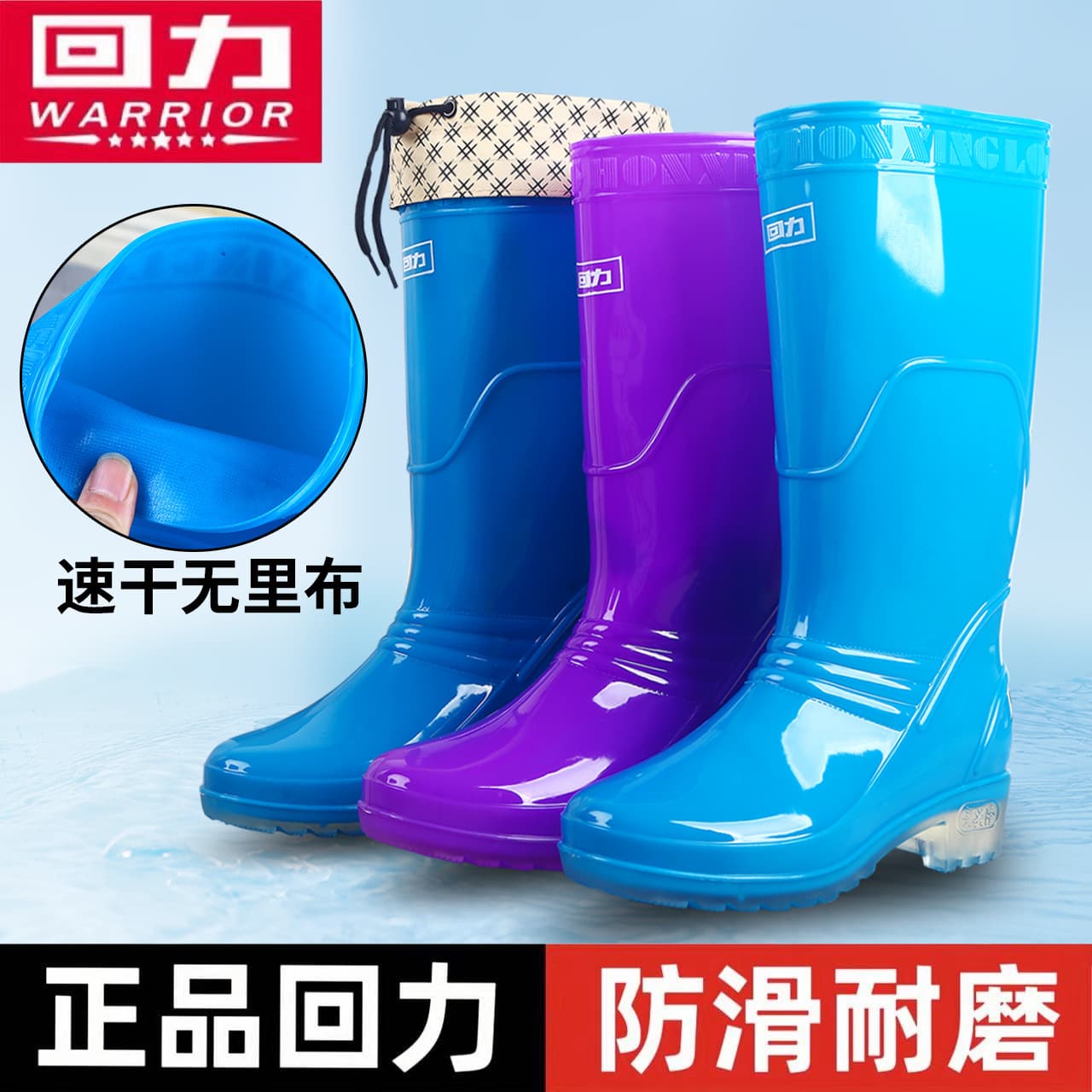 Warrior women's high-top rain boots 8823, unlined, quick-drying waterproof shoes, kitchen work boots, and work rubber shoes wholesale.