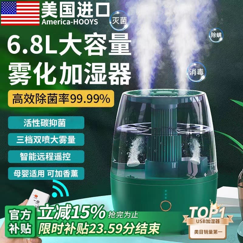 【Imported from USA Selected】6.8L High Mist Output Humidifier for Home, Silent Bedroom Use, Safe for Pregnant Women and Babies, 2025 New Model