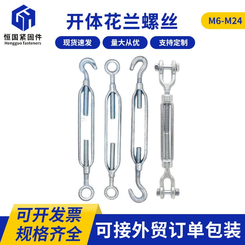 Open-body turnbuckle screws, turnbuckle bolt tensioners, carbon steel galvanized turnbuckle rods, CC type CO type open-body turnbuckles
