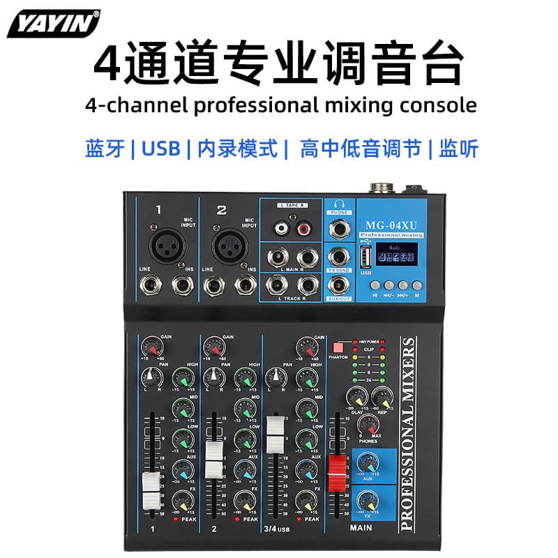 Explosive reverberator, OK mixer, preamp effector, home instrument mixer, microphone amplifier